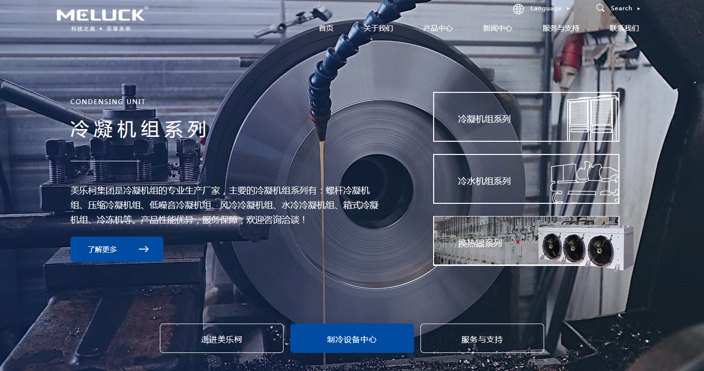 美乐柯集团官方网站