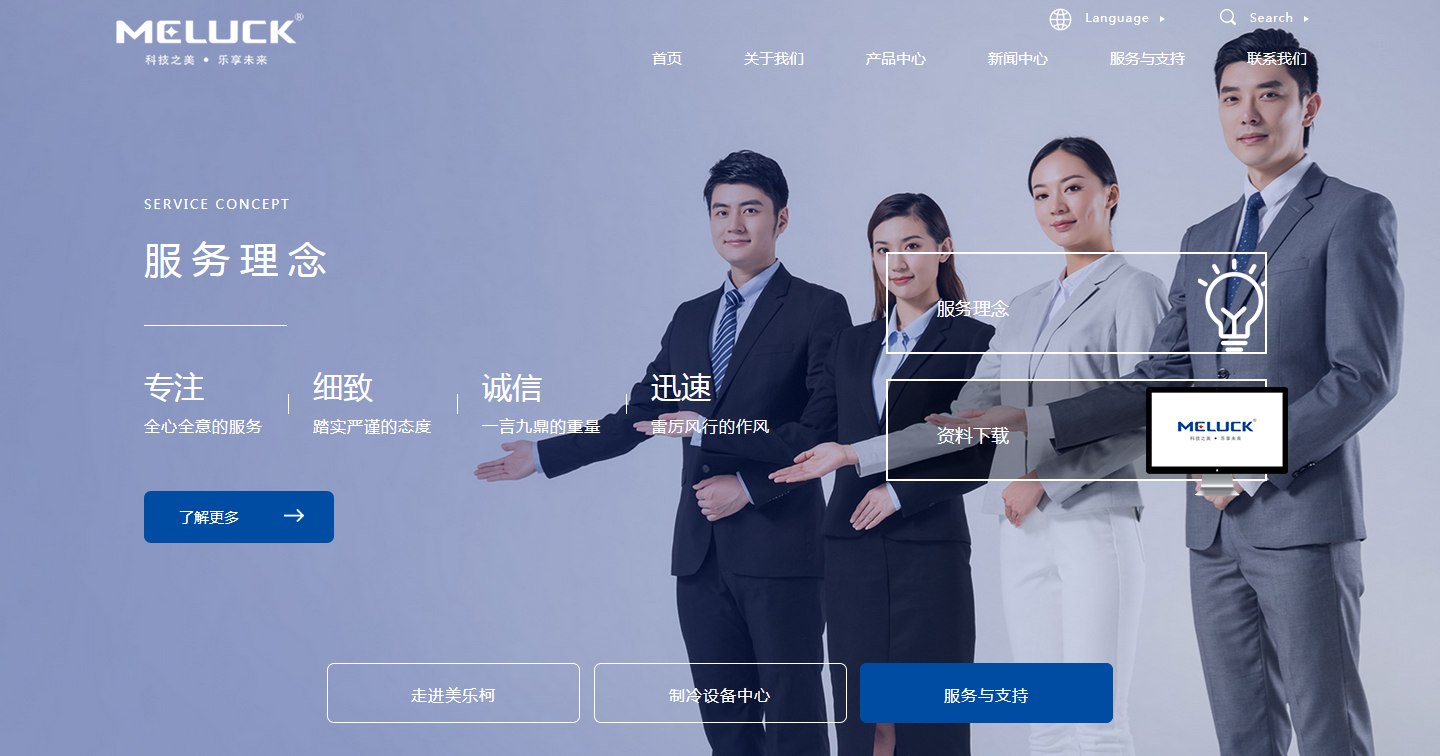 美乐柯集团官方网站