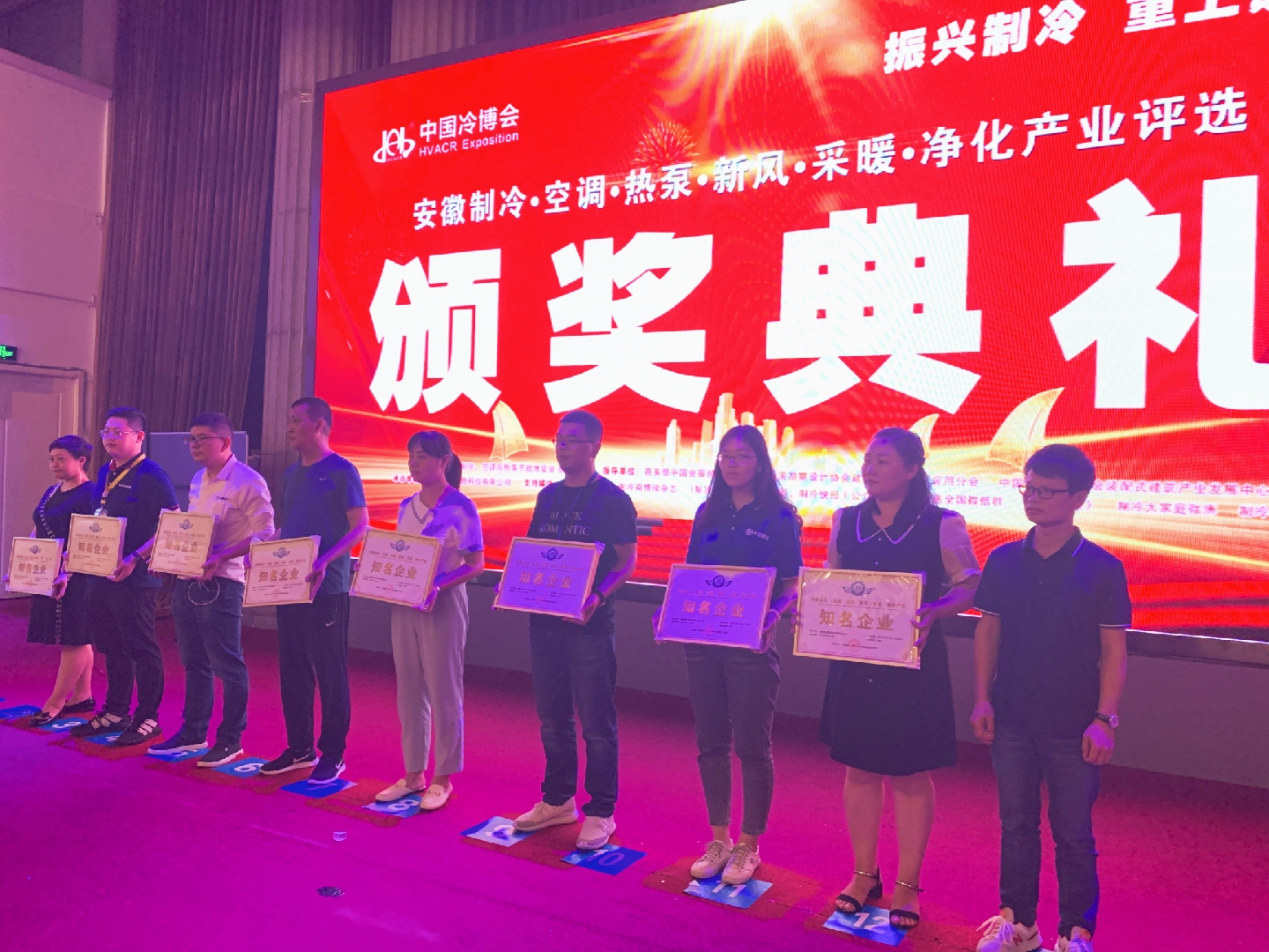 2020安徽制冷精英联谊会