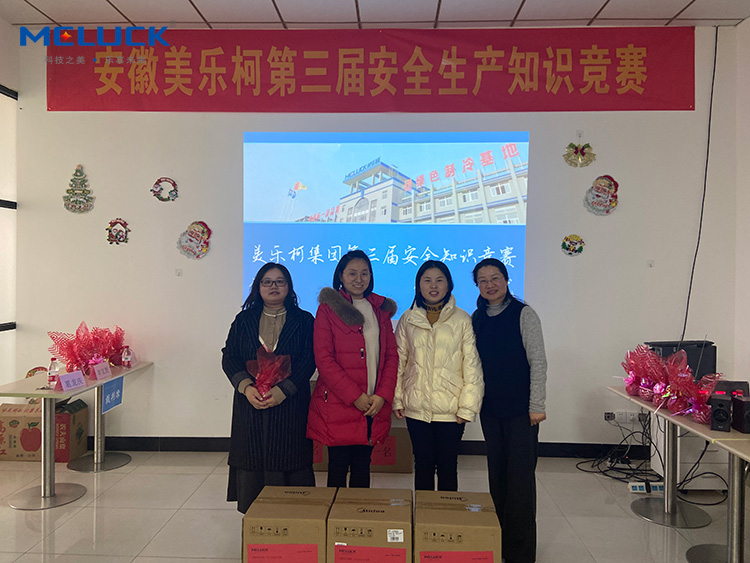 美乐柯集团举办第三届安全知识竞赛第二名