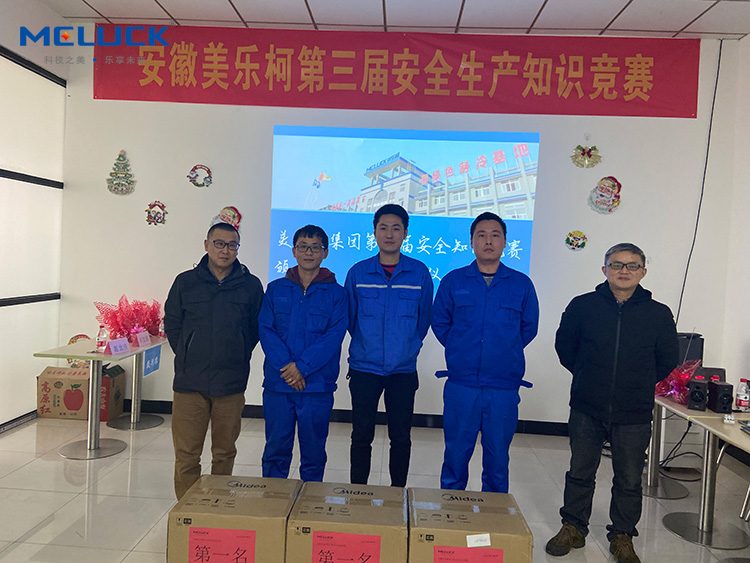 美乐柯集团举办第三届安全知识竞赛第一名